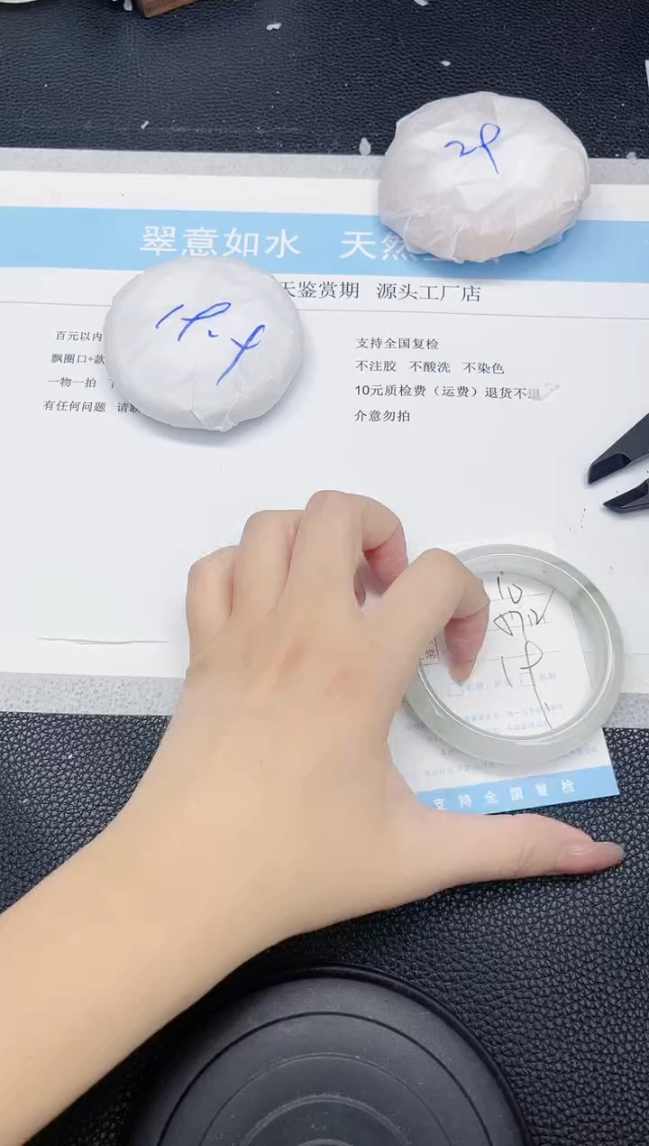 未镶嵌手镯石英质玉110-57.2