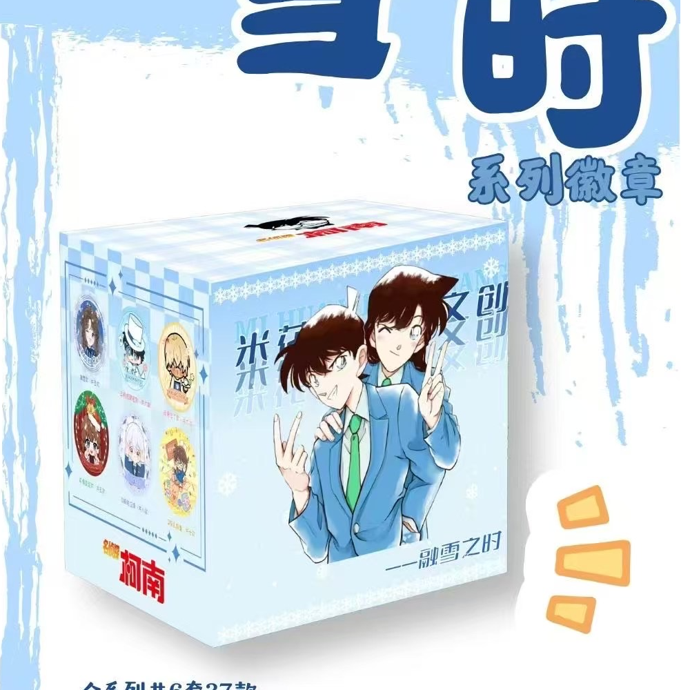 （梓阳）米花文创吧唧 名侦探柯南收藏卡牌（默认代拆）