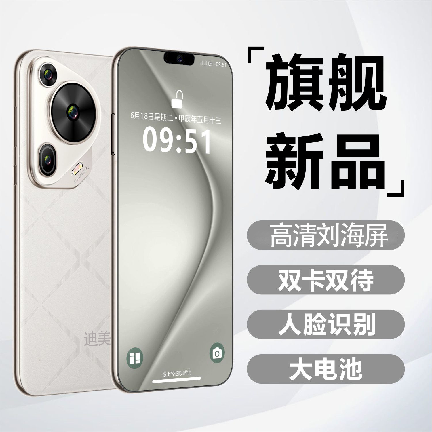 【官方正品】P70pro全新智能大屏全网通双卡双待迪美品牌手机128G