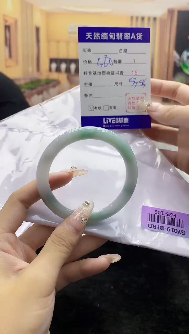 【闪购商品】翡翠手镯未镶嵌      H25-106