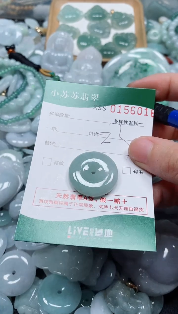翡翠未镶嵌颈饰闪购商品0156016