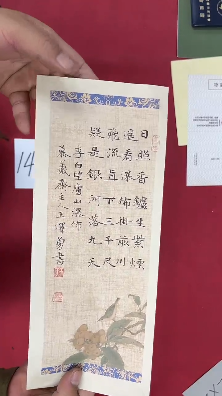 书法王泽勇老师书法作品032