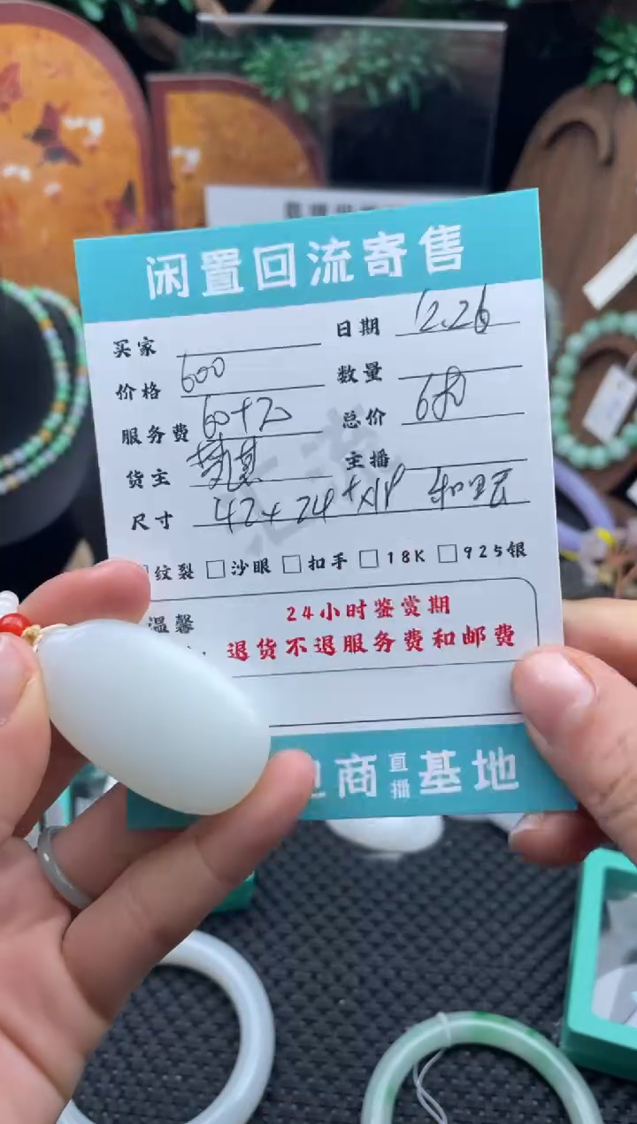 颈饰未镶嵌和田玉（白玉）吊坠