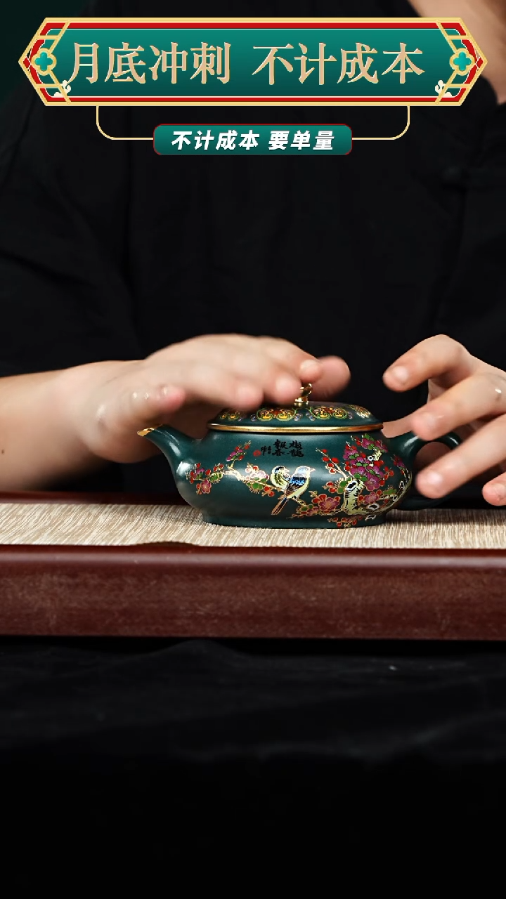 宜兴原矿高端紫砂