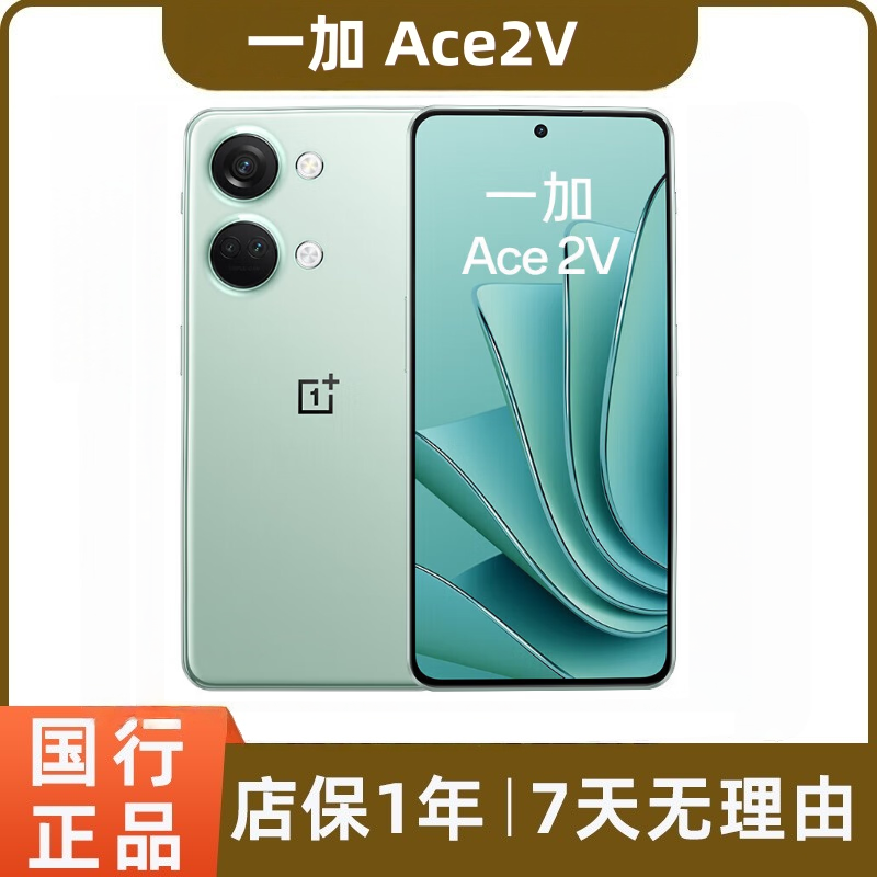 95新 OnePlus/一加 ACE2V 二手机 电竞游戏学生机