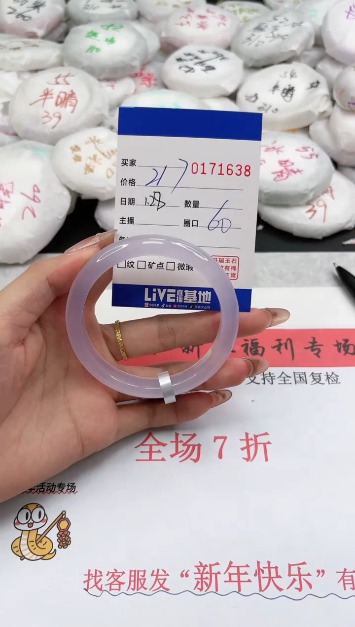 【闪购商品】玛瑙/玉髓手镯未镶嵌1638