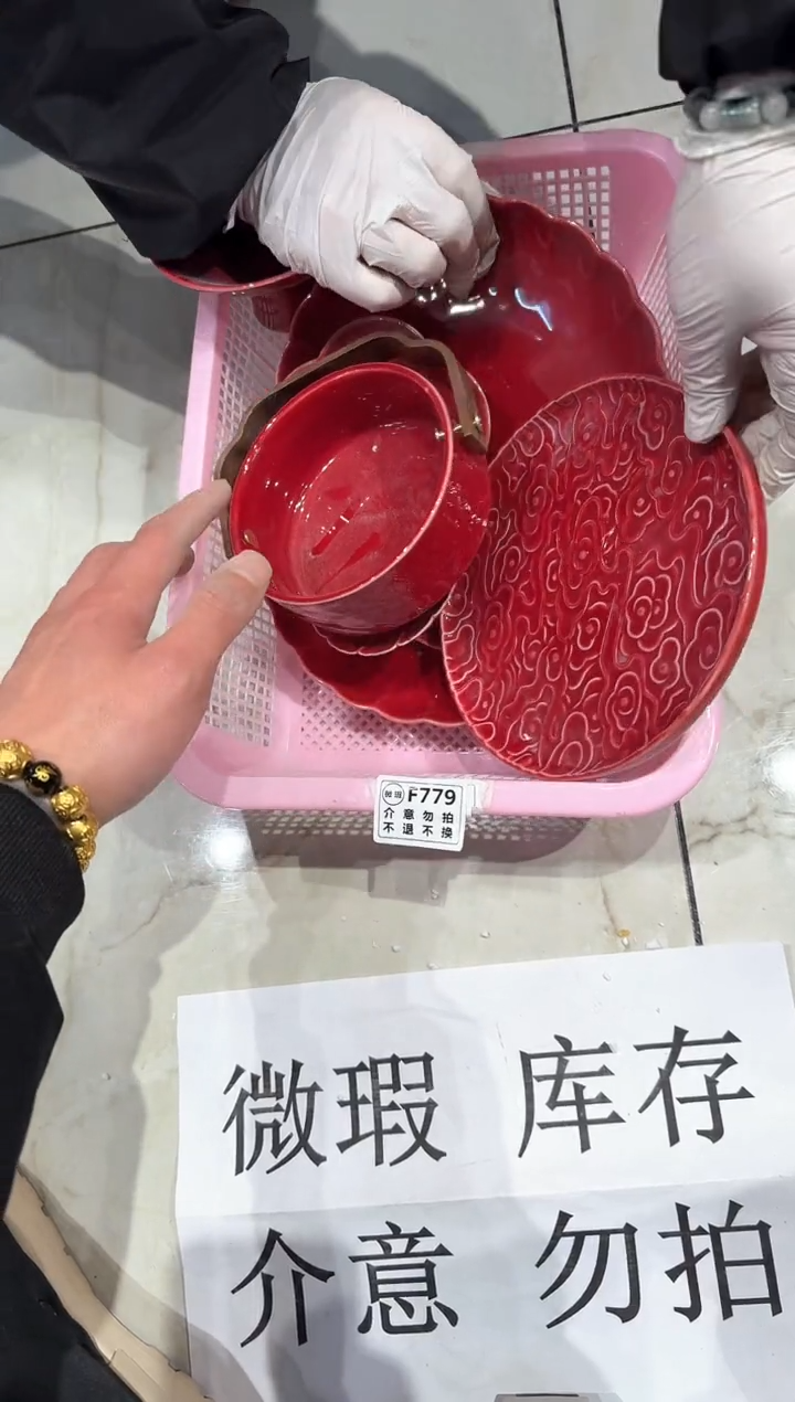 【闪购商品】微瑕商品，介意勿拍