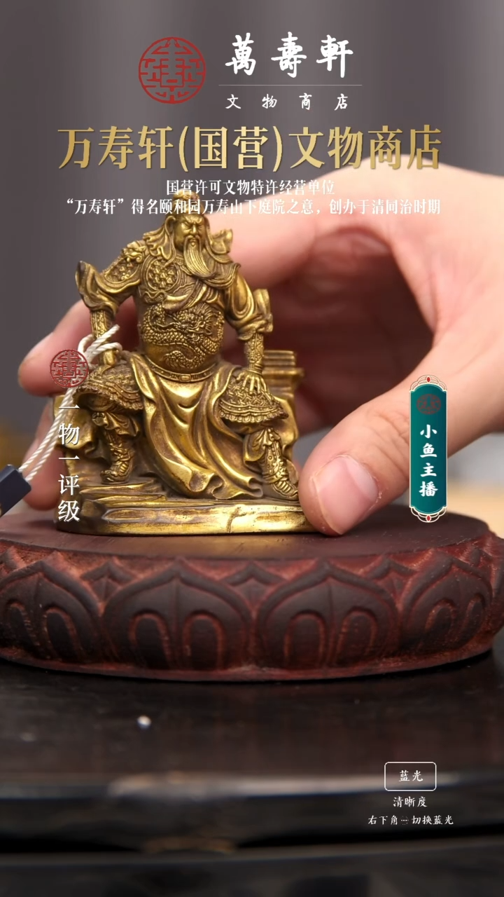 铜冲*关公1111111111111