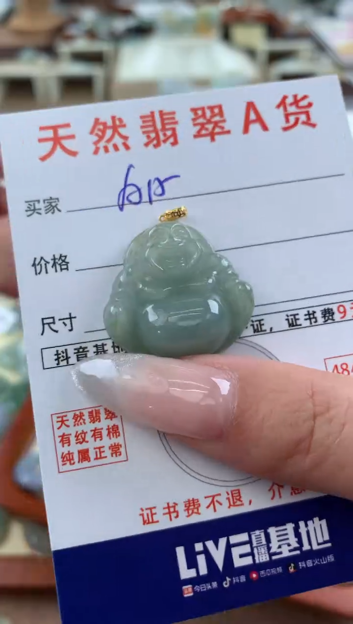 【闪购商品】翡翠颈饰18K金镶嵌天然A货翡翠挂件 
