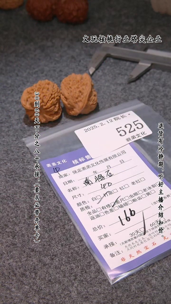 【闪购商品】文玩核桃吊坠525南疆石