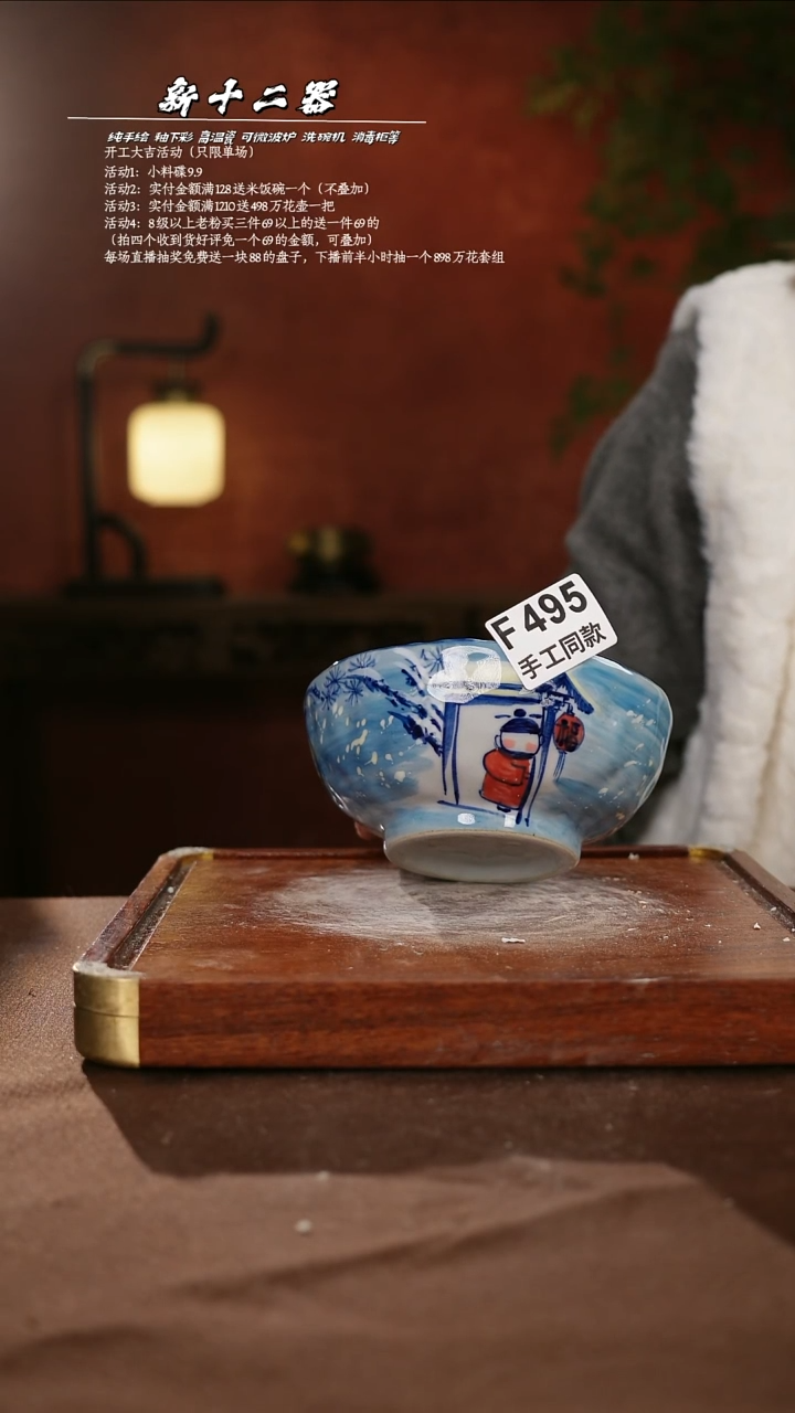 F495新十二器瓷器