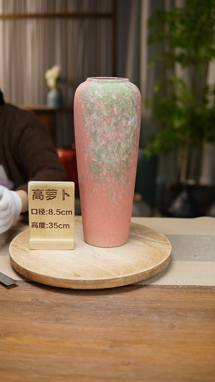 【闪购商品】陶瓷花器高萝卜复古粉 