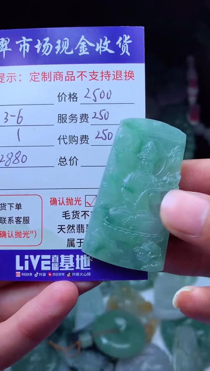 【闪购商品】定制翡翠未镶嵌翡翠毛货定制481275
