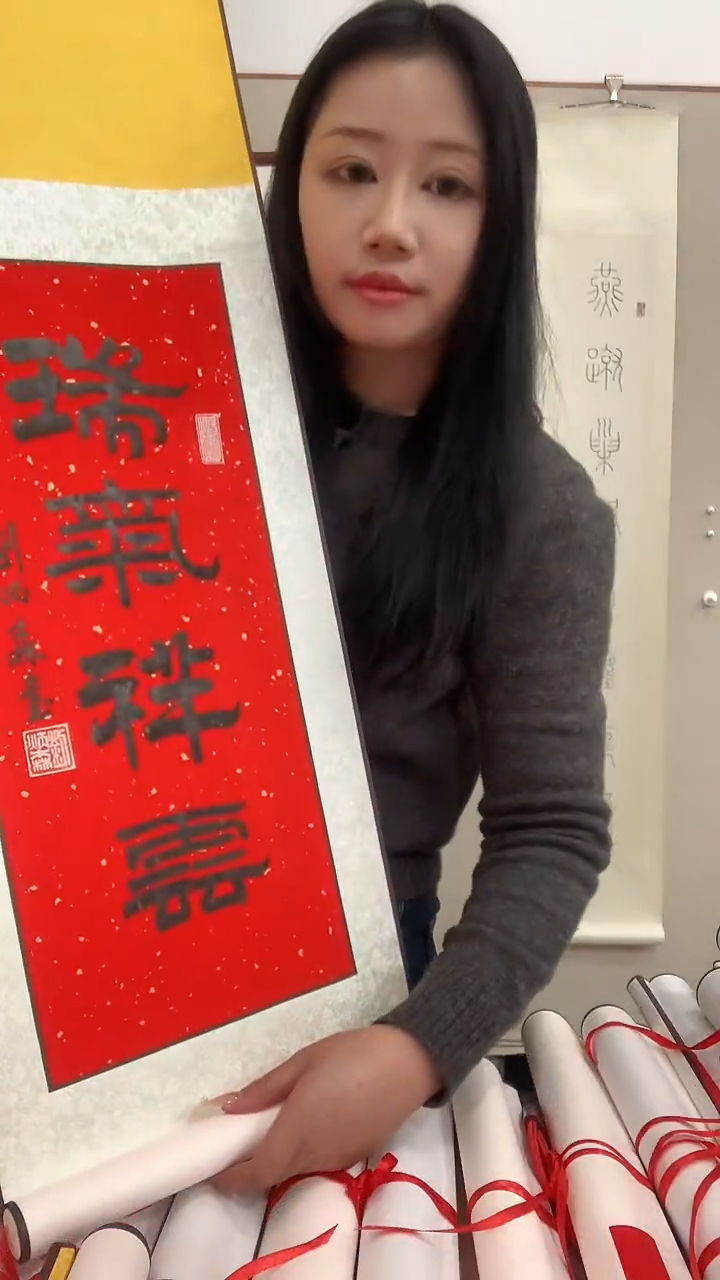 【闪购商品】书法j刘老师书法瑞气祥云一件带装裱