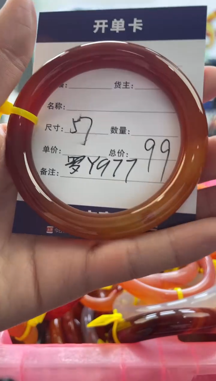 【闪购商品】玛瑙/玉髓手镯合金罗Y977