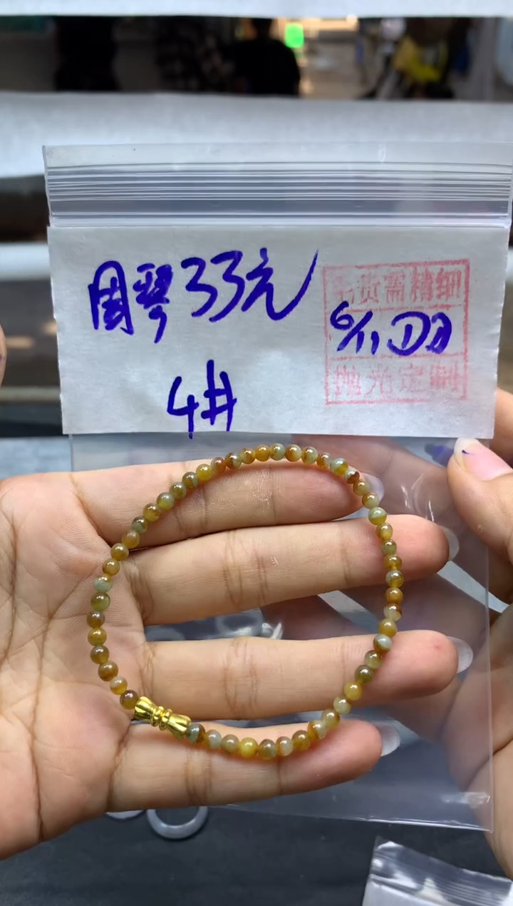 未镶嵌定制翡翠周*珠串#33元毛货需抛光