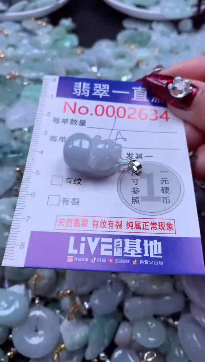 吊坠(不含链)未镶嵌翡翠2634