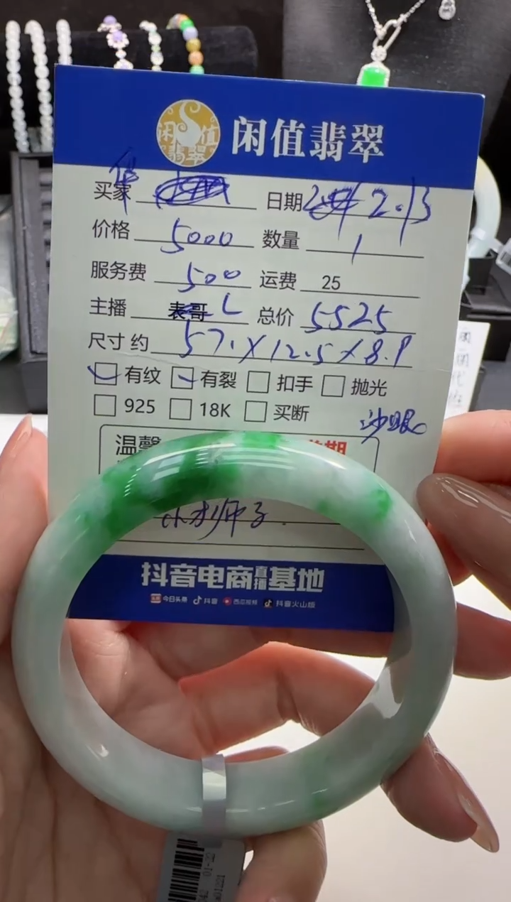 【闪购商品】翡翠手镯未镶嵌翡翠手镯