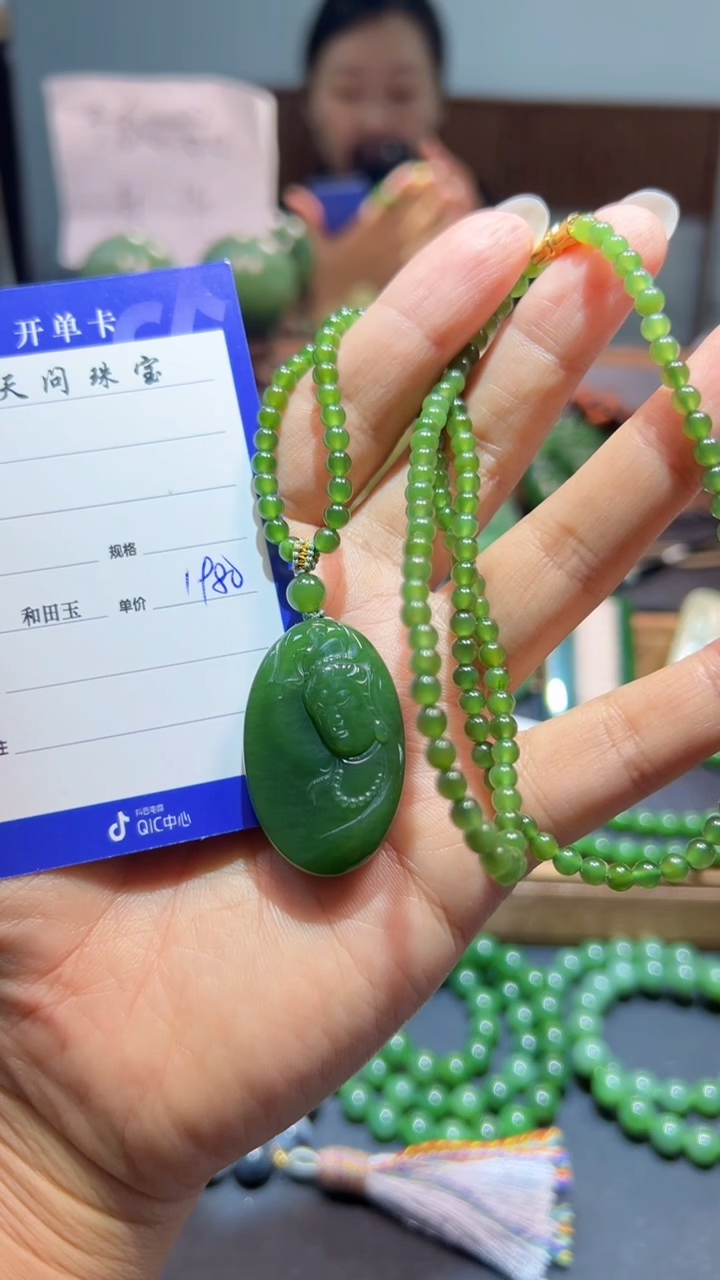 颈饰未镶嵌和田玉（碧玉）1