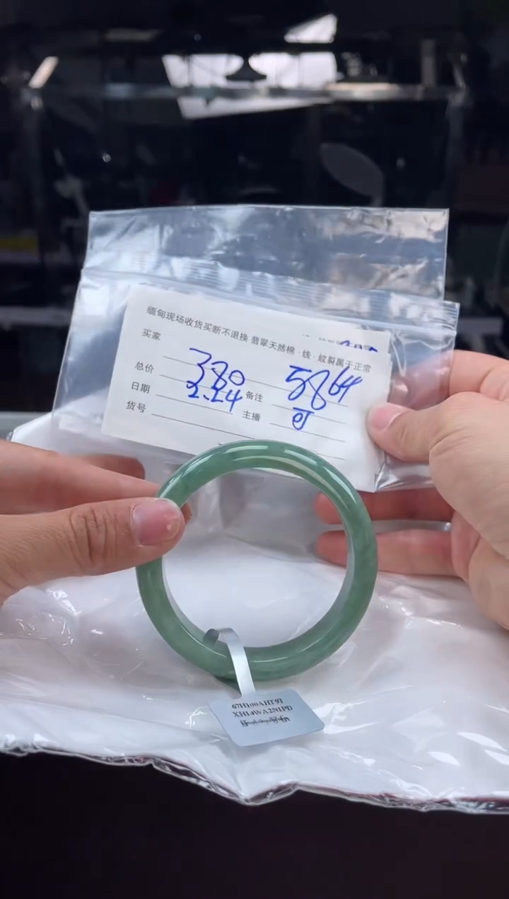 【闪购商品】定制翡翠手镯未镶嵌毛货手镯需精细抛光/57