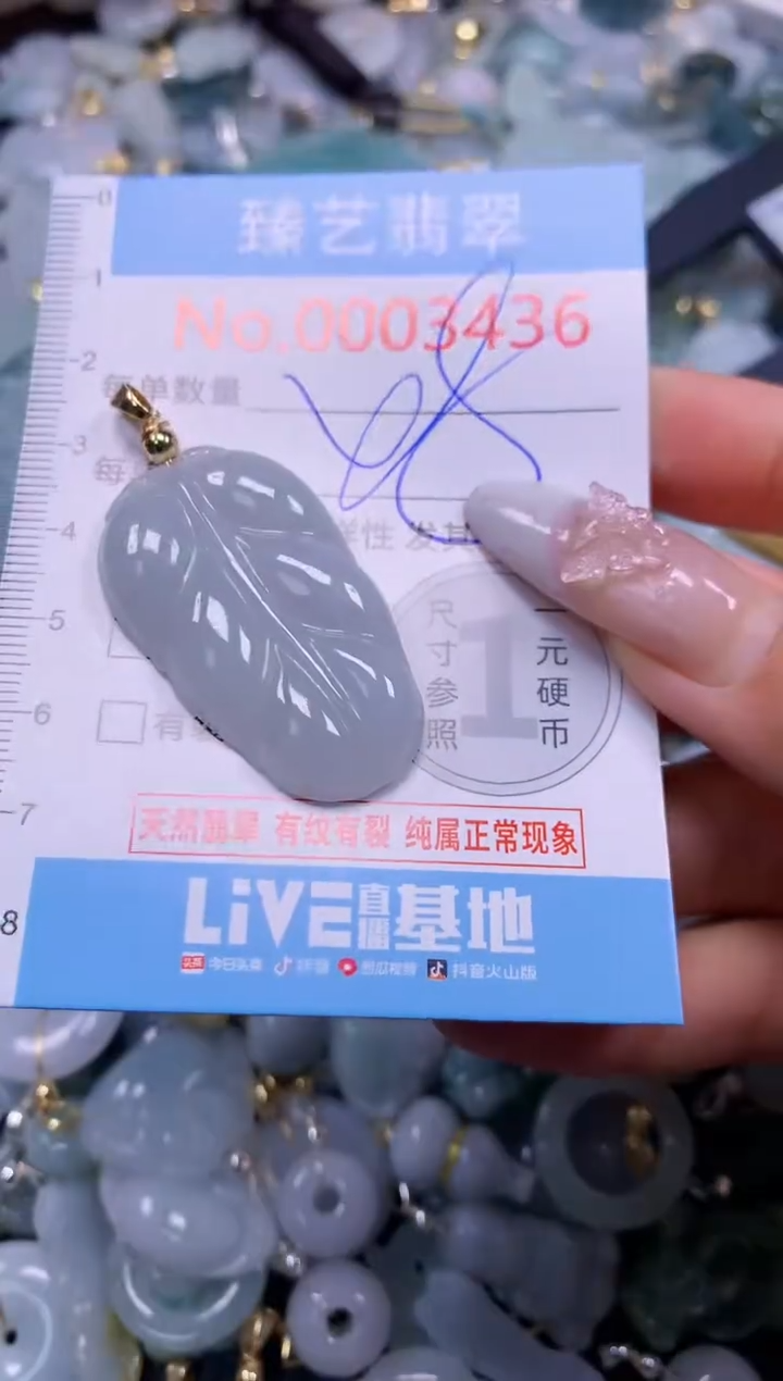 颈饰未镶嵌翡翠3436