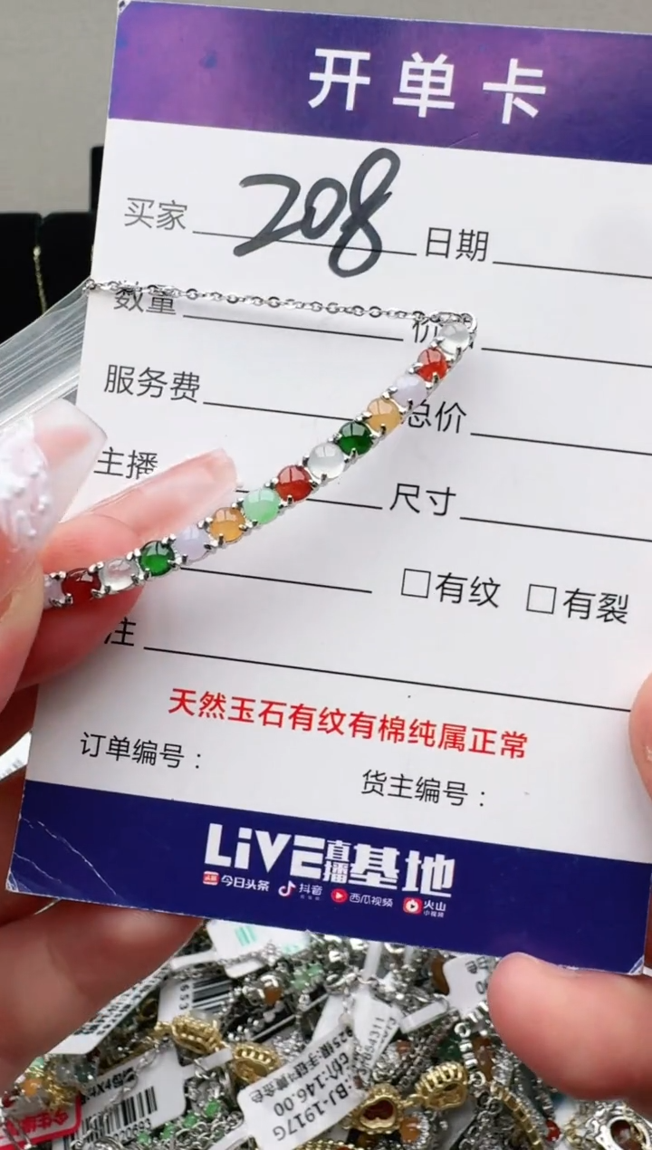 银S925镶嵌手链翡翠.
