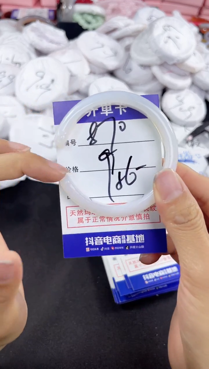 玛瑙/玉髓手镯未镶嵌870