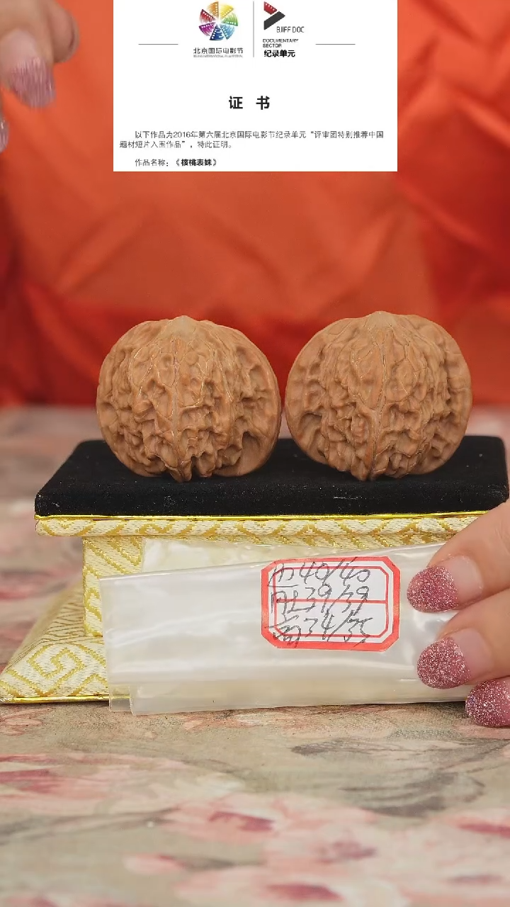 文玩核桃把件磨盘