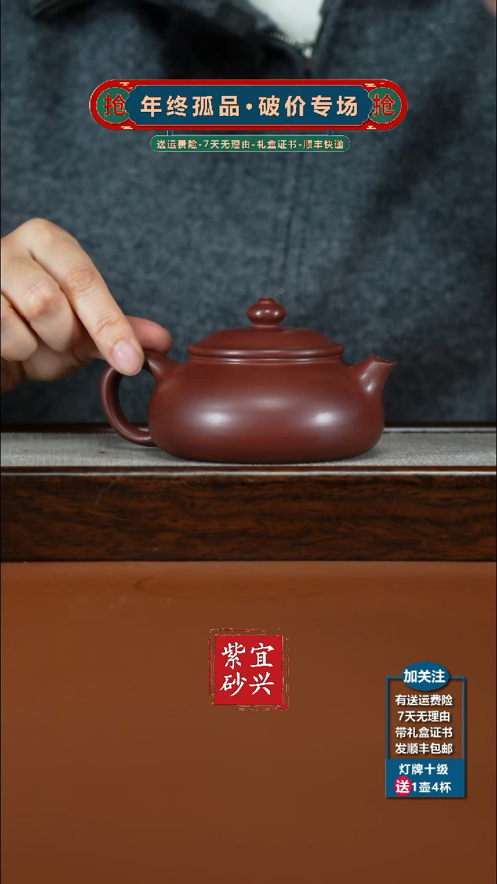 茶壶紫砂李传荣S级龙血砂光素寒江180CC