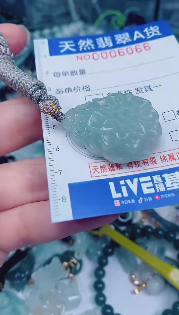 颈饰未镶嵌翡翠00006066