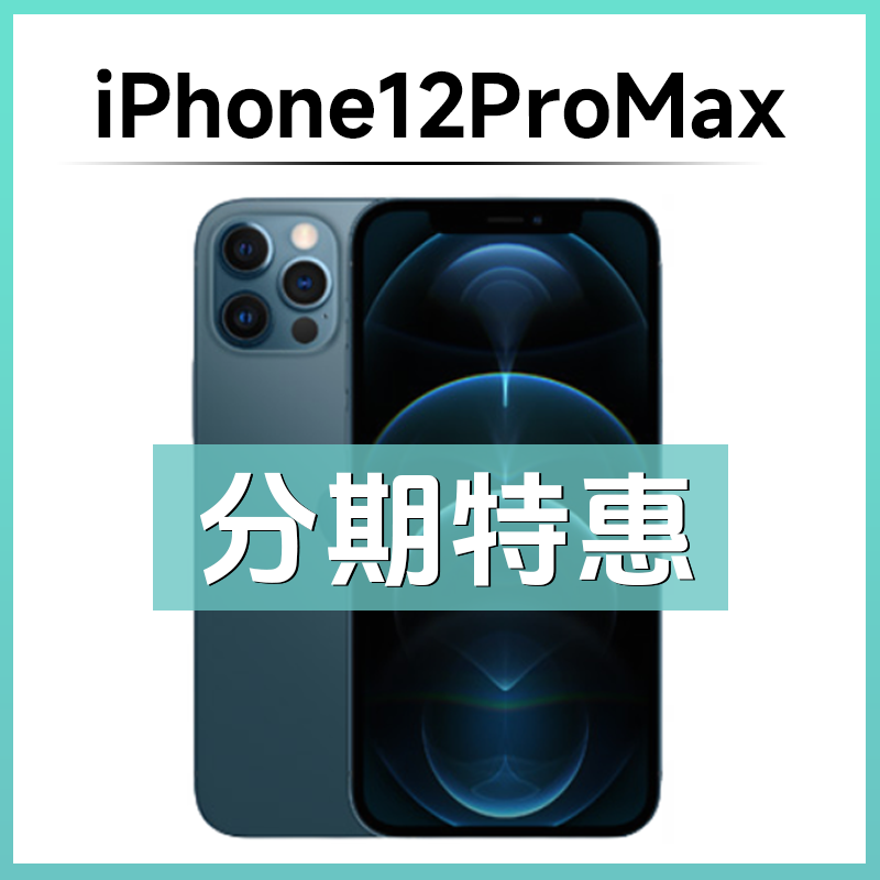 95新 Apple/苹果 【12期免息】iPhone12promax国行正品5G双卡二手机