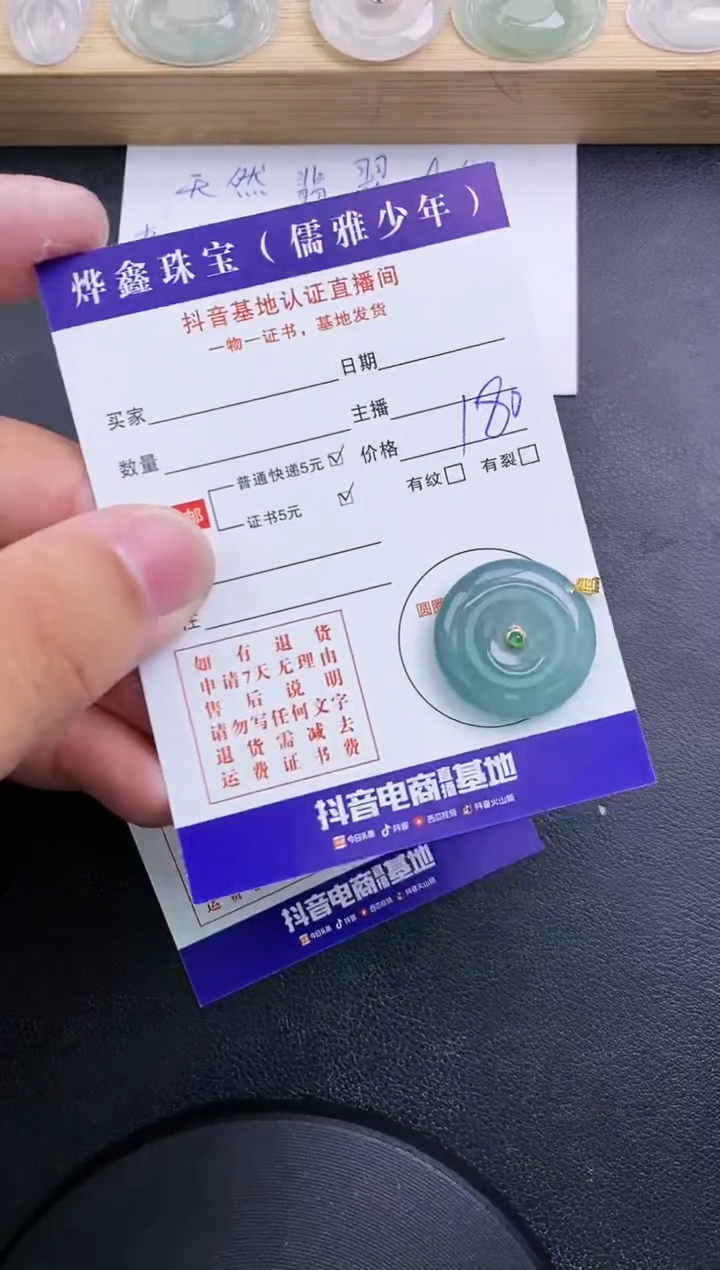 【闪购商品】翡翠颈饰18K金镶嵌天然翡翠A货赠皮绳