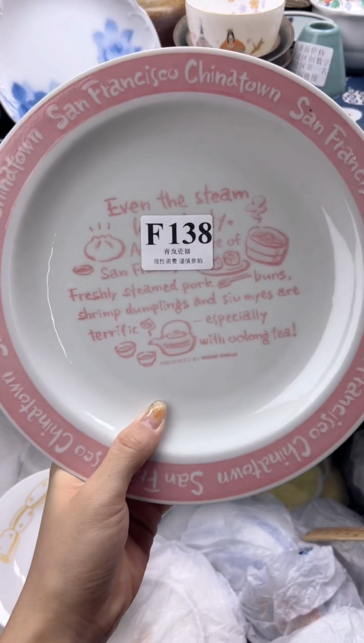 瓷片开****朵  F138