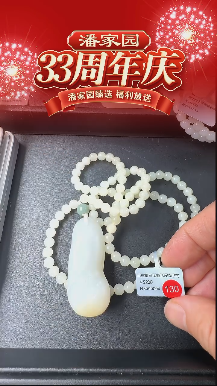 颈饰未镶嵌和田玉130-RY-0103-和田玉-新疆且末-52.4*22.1*12mm