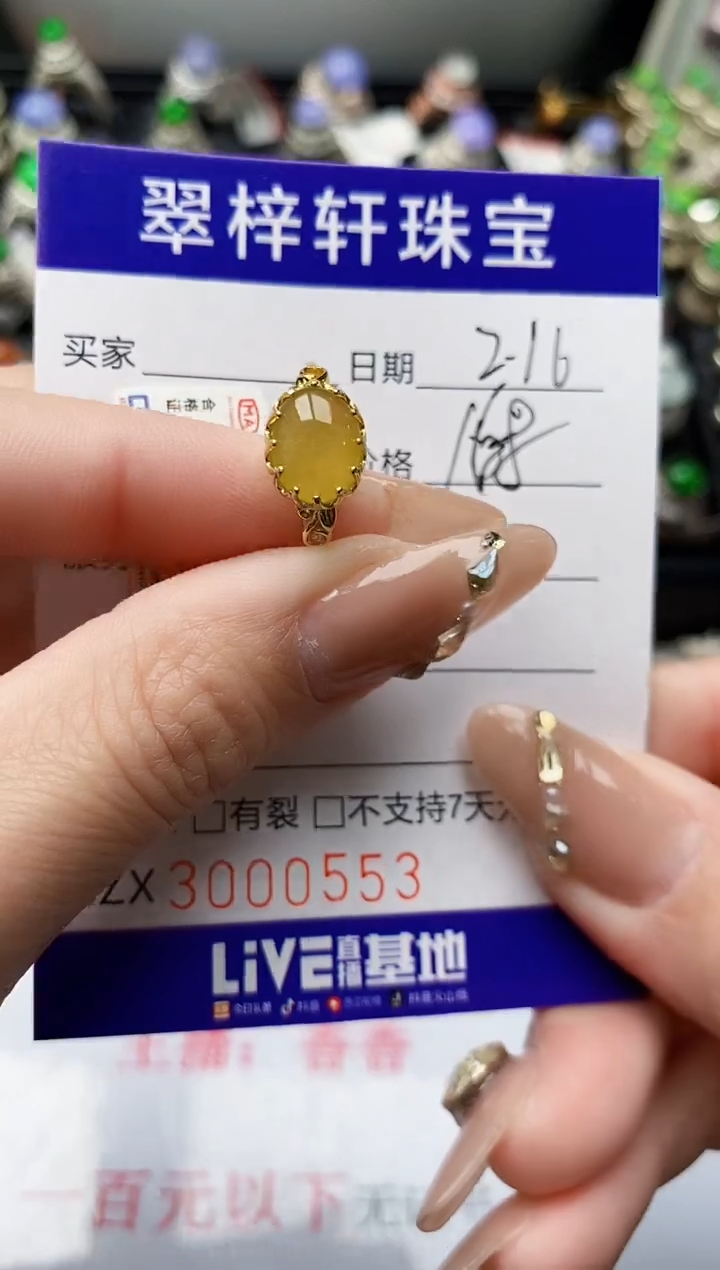 【闪购商品】翡翠戒指银S925镶嵌/0553