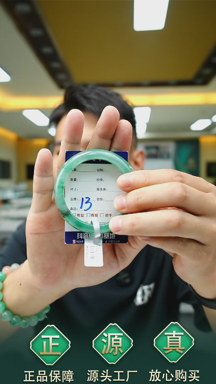 未镶嵌手镯石英质玉54+13