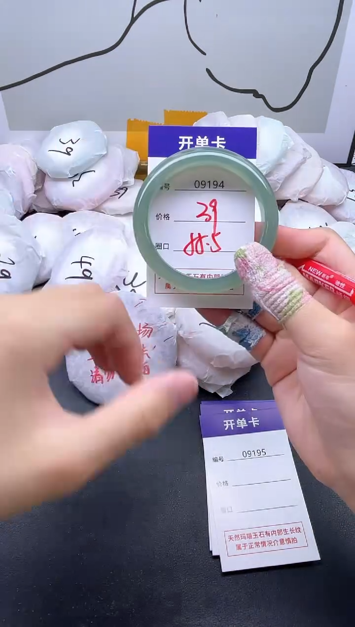 手镯玛瑙/玉髓未镶嵌9194