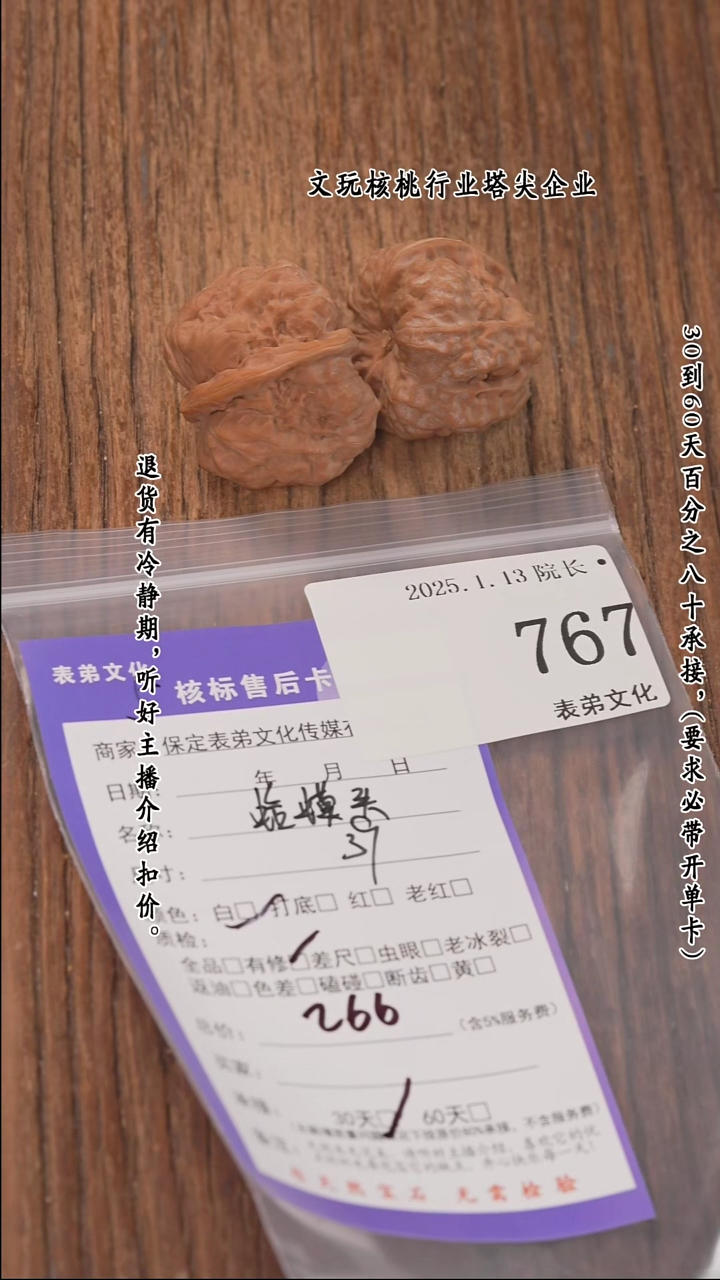 【闪购商品】文玩核桃把件767蛤蟆头