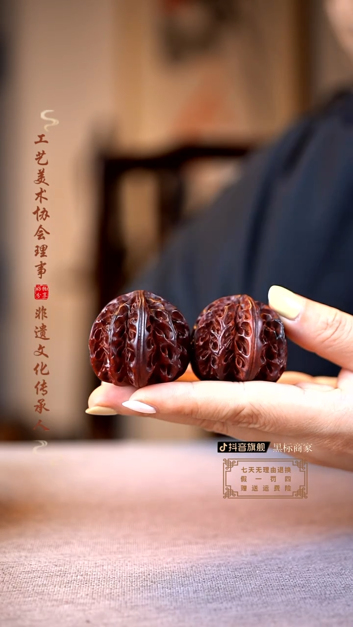 【闪购商品】檀香紫檀（小叶紫檀）核桃保健球一对