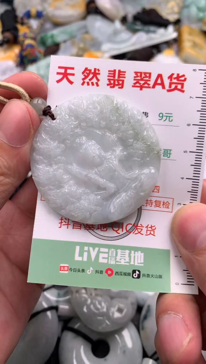 翡翠未镶嵌吊坠(不含链)1