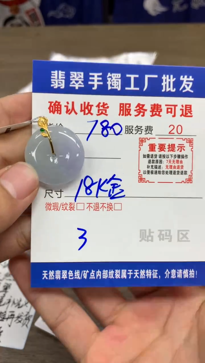 【闪购商品】翡翠颈饰18K金镶嵌翡翠手镯