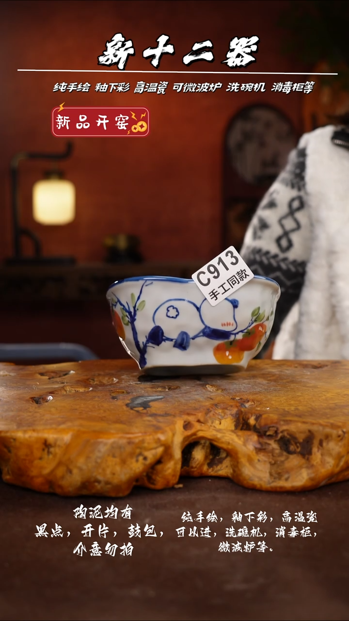 其他C913新十二器瓷器