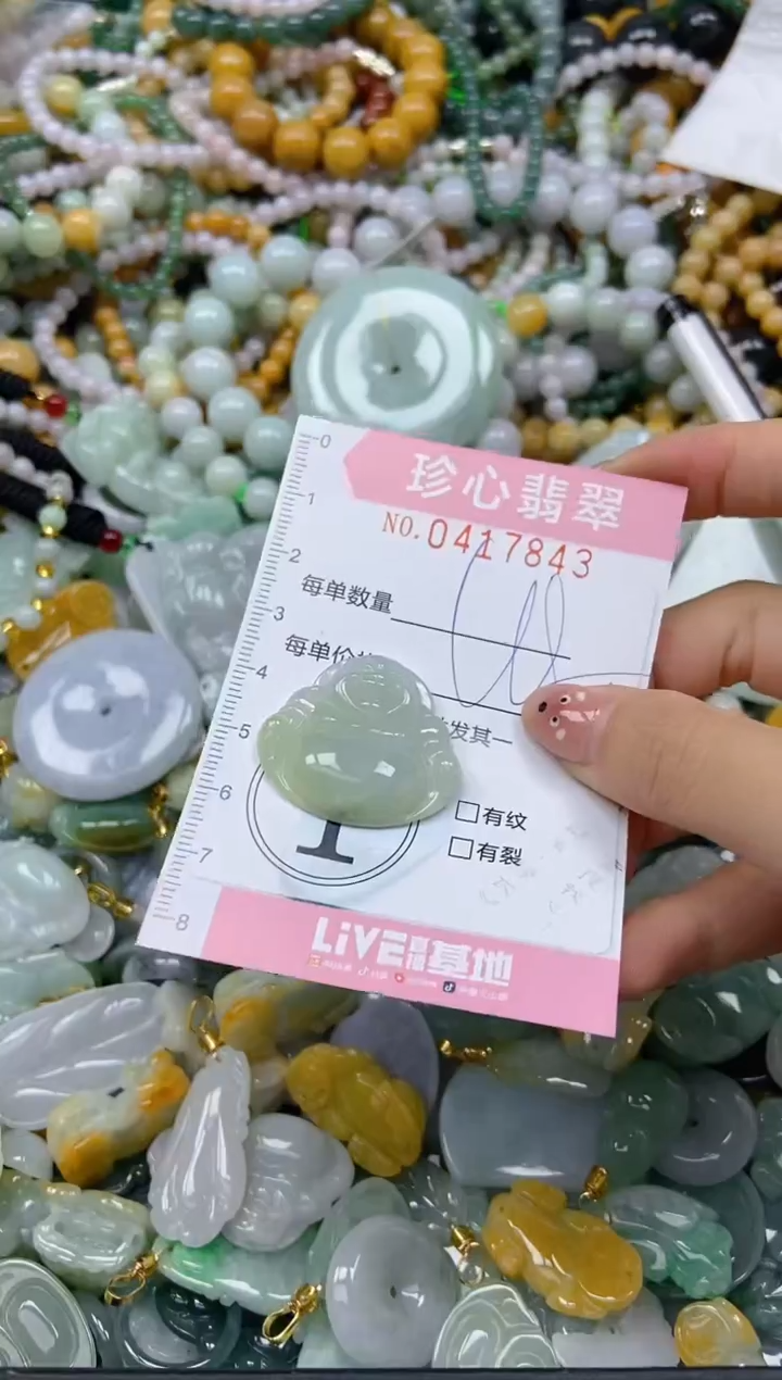 颈饰未镶嵌翡翠闪购0417843