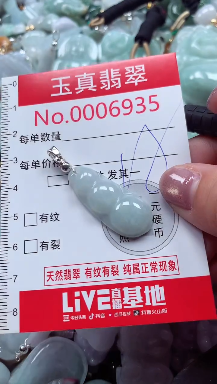吊坠(不含链)未镶嵌翡翠6935