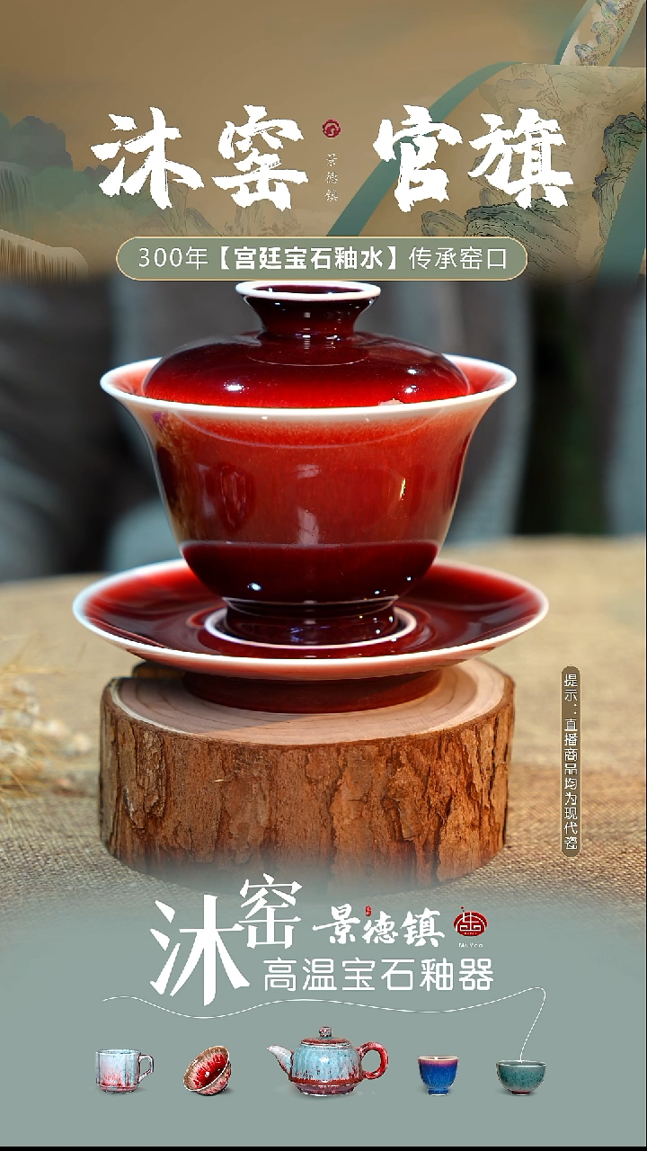 没****字开播礼【双非遗】沐窑·匠师手作