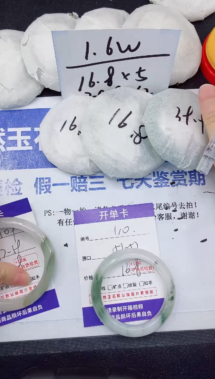 未镶嵌手镯石英质玉110-52