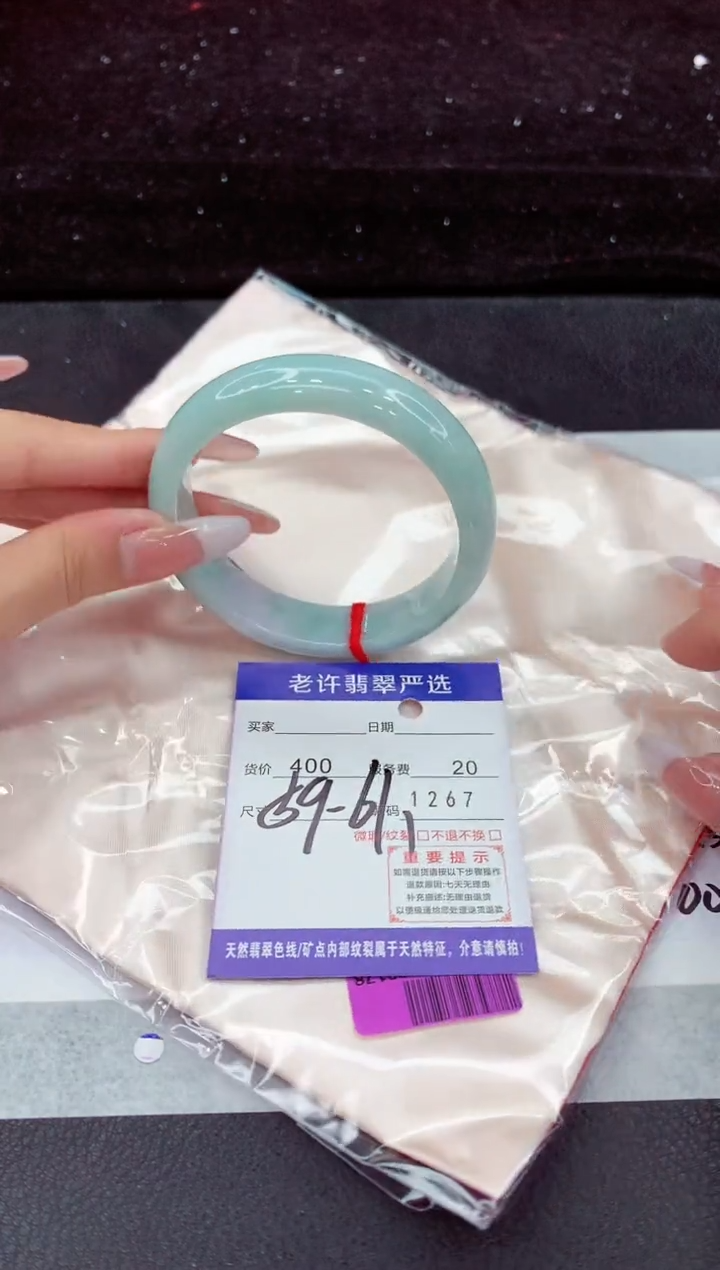 翡翠手镯未镶嵌1