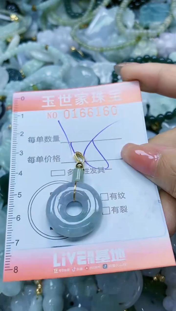 【闪购商品】翡翠颈饰未镶嵌闪购0166160