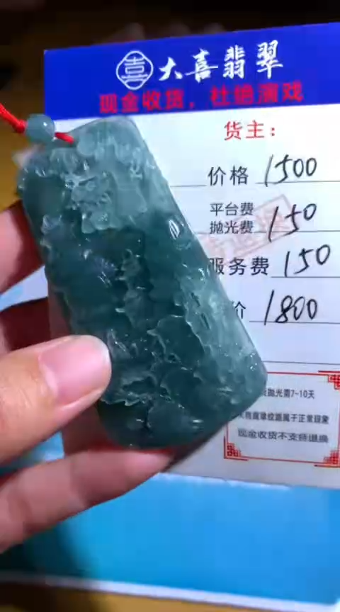 【闪购商品】定制翡翠未镶嵌毛货-不退不换