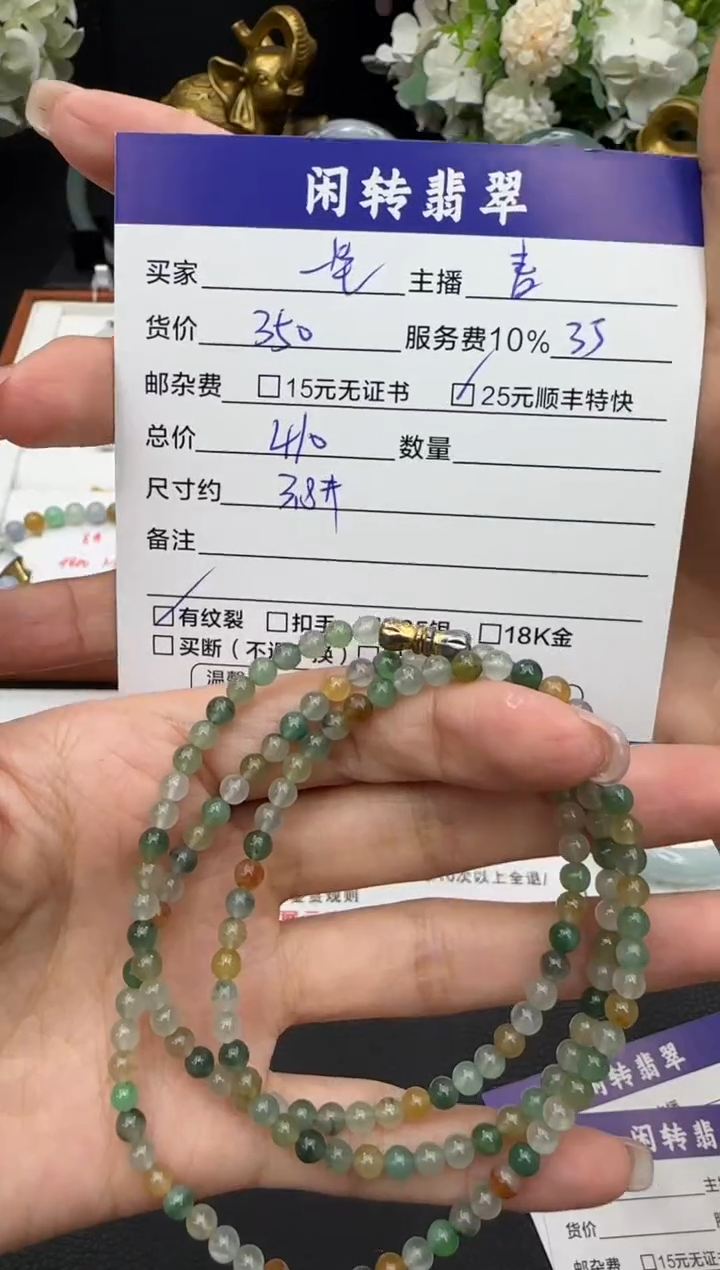 未镶嵌手链翡翠一**过手串